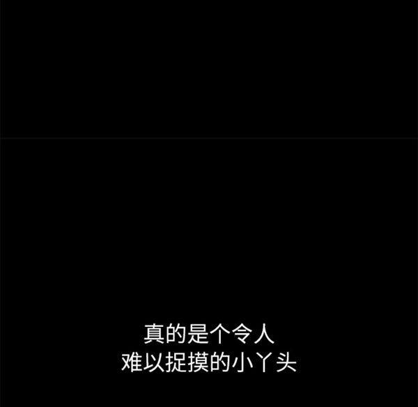 羁绊 第6话 第115页