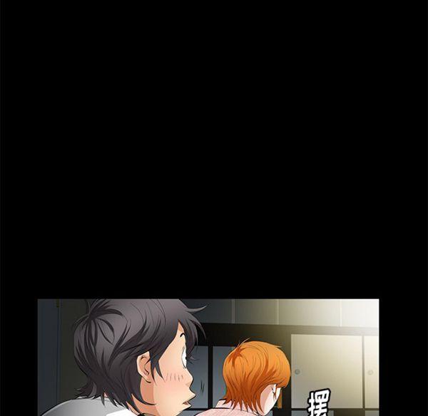 羁绊 第6话 第101页
