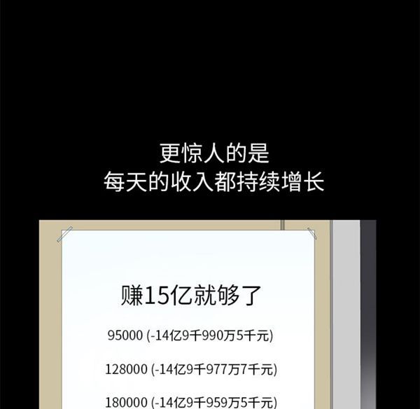 羁绊 第6话 第119页