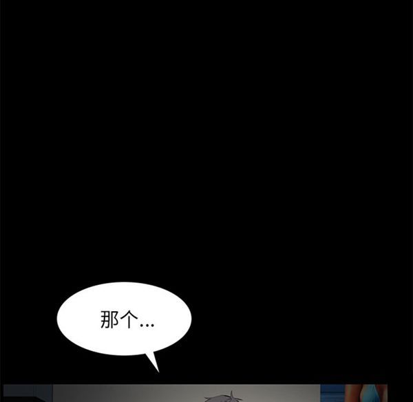 羁绊 第6话 第122页