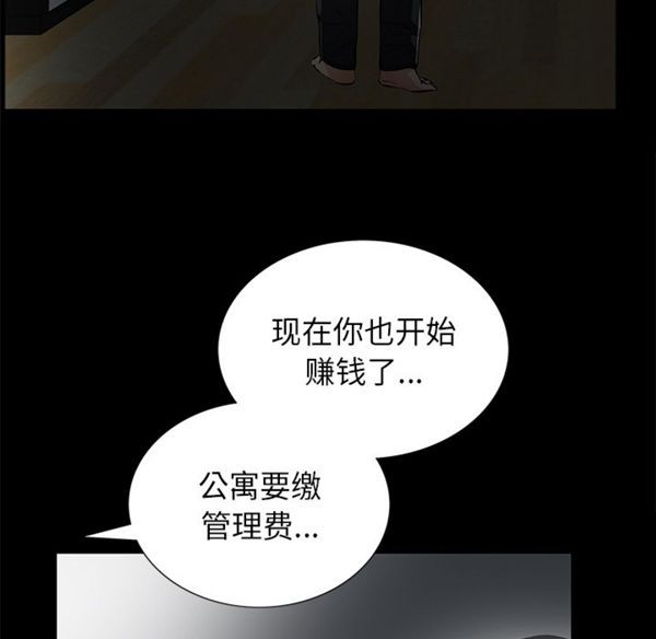 羁绊 第6话 第124页