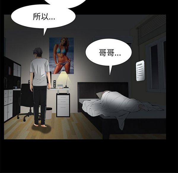 羁绊 第6话 第126页
