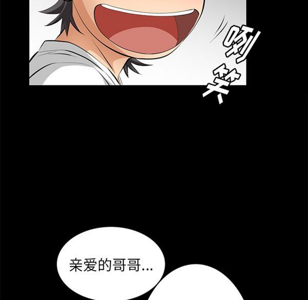 羁绊 第6话 第128页