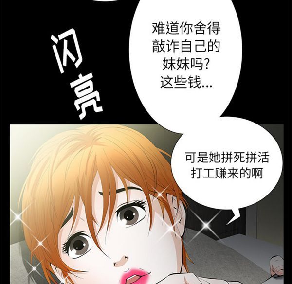 羁绊 第6话 第129页