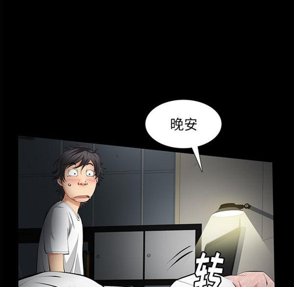 羁绊 第6话 第131页