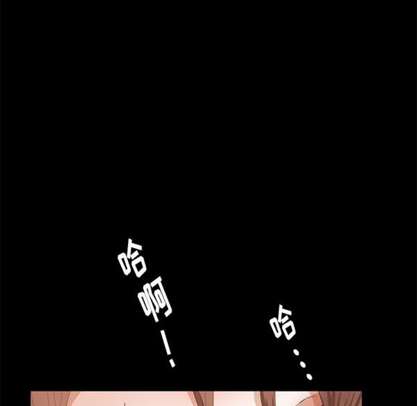 羁绊 第6话 第12页
