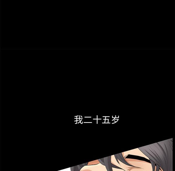羁绊 第6话 第15页