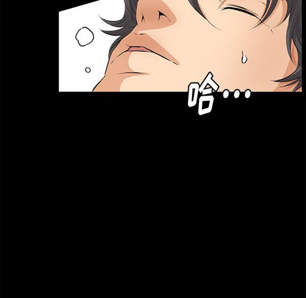 羁绊 第6话 第16页