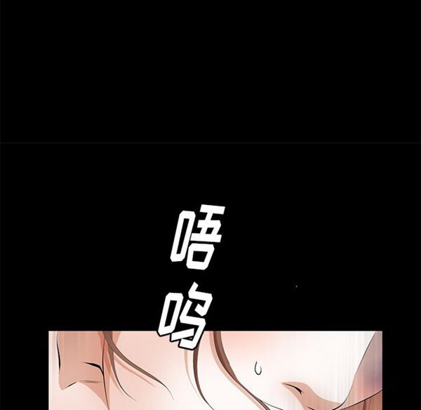 羁绊 第6话 第21页