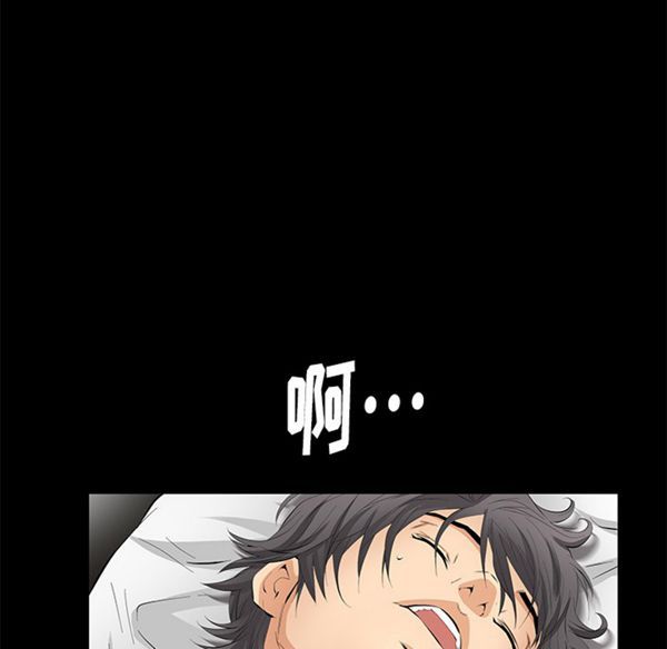 羁绊 第6话 第23页