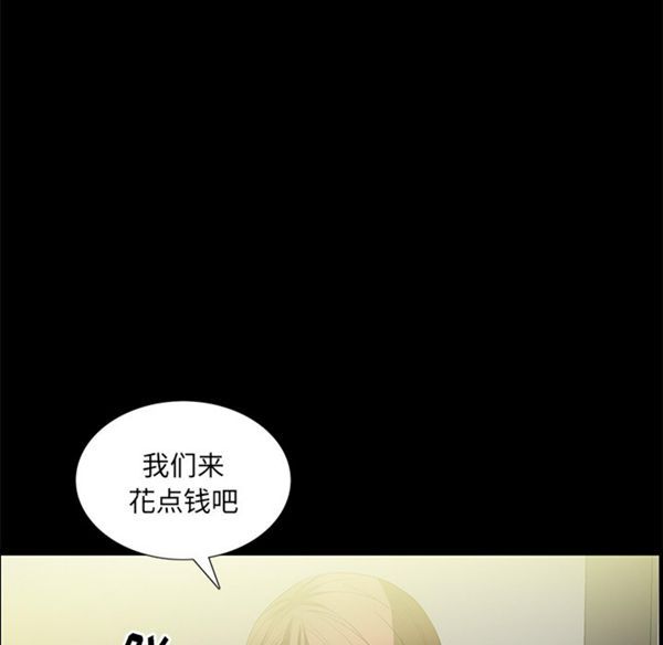 羁绊 第6话 第6页