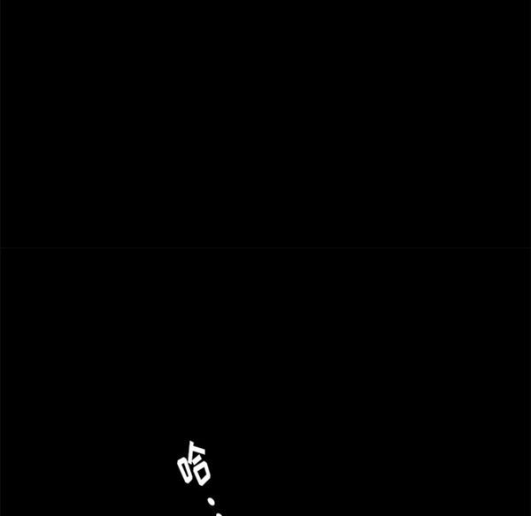 羁绊 第6话 第9页
