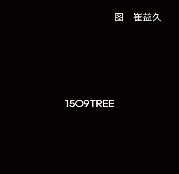羁绊 第6话 第140页