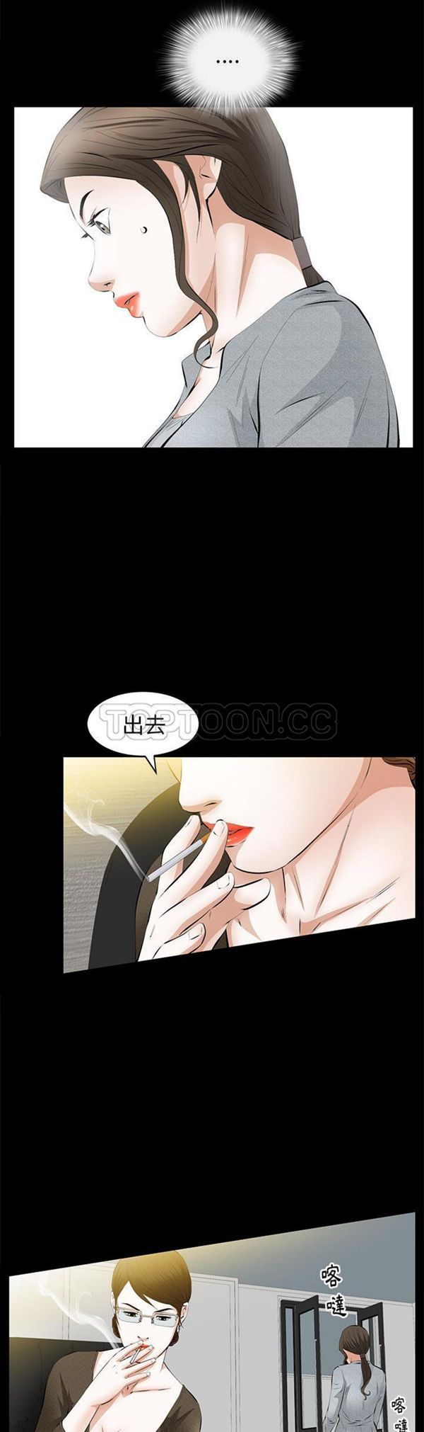 羁绊 第22话 第28页