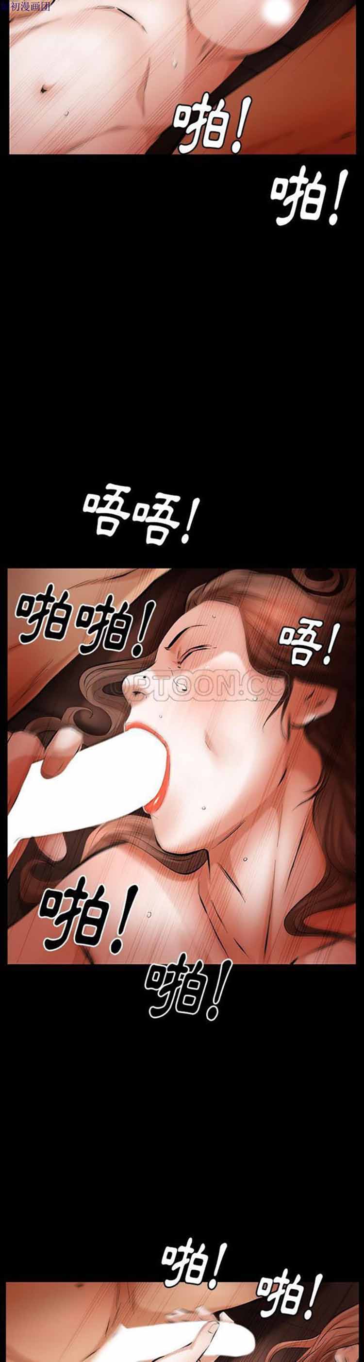 羁绊 第24话 第18页