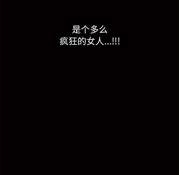羁绊 第2话 第185页