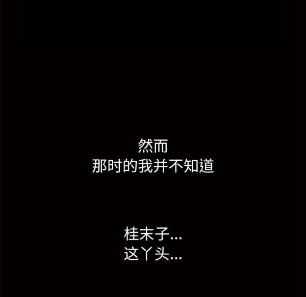 羁绊 第2话 第184页