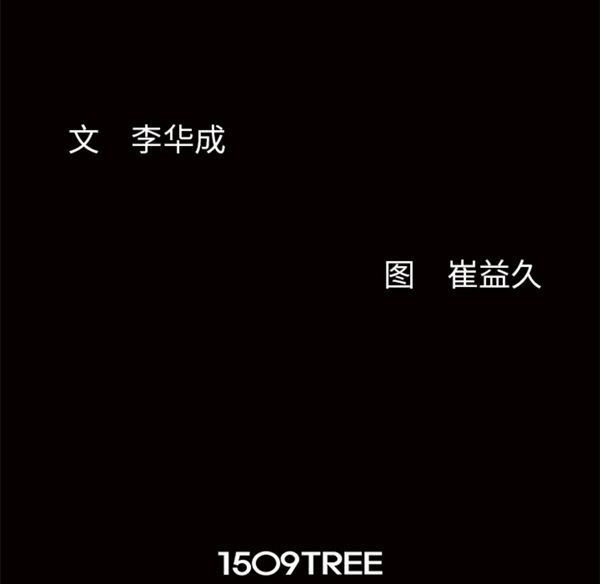 羁绊 第2话 第189页