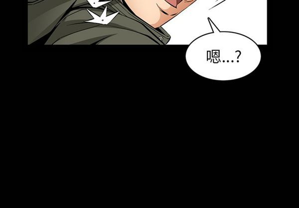 羁绊 第2话 第2页