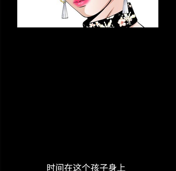 羁绊 第2话 第22页