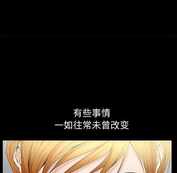 羁绊 第2话 第27页