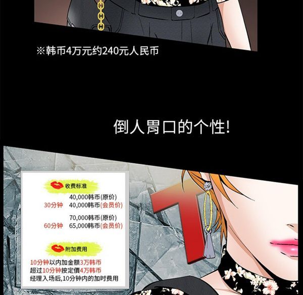 羁绊 第2话 第32页