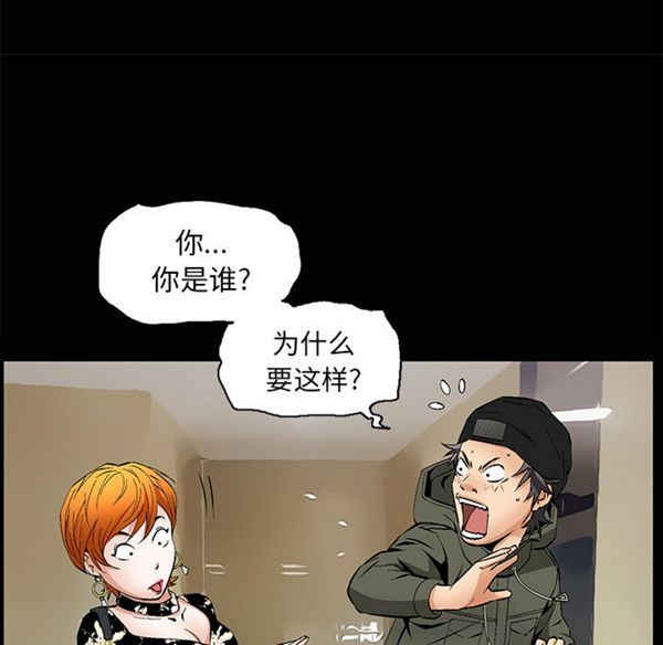 羁绊 第2话 第15页