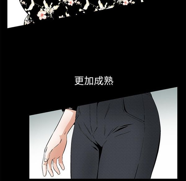 羁绊 第2话 第20页