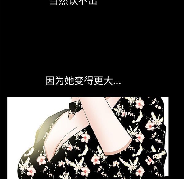 羁绊 第2话 第19页