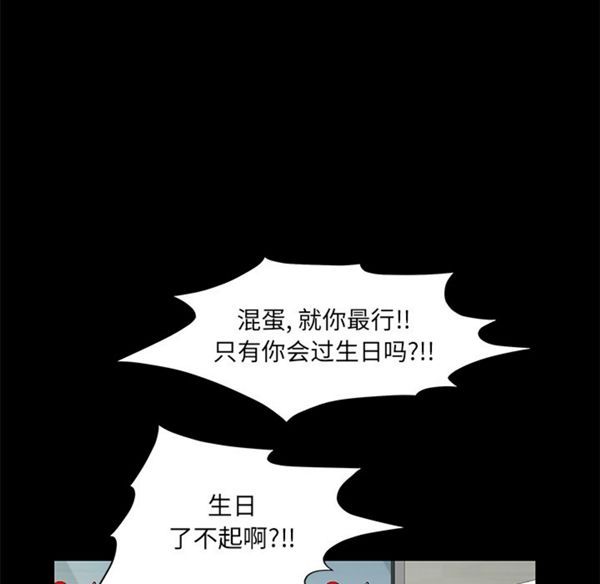 羁绊 第2话 第54页