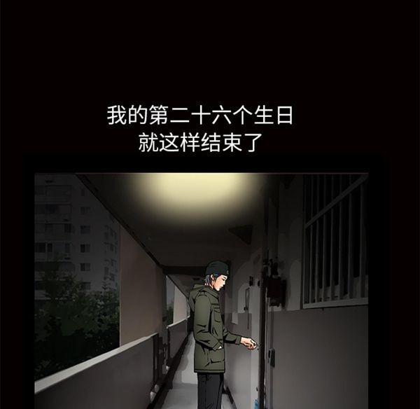羁绊 第2话 第60页