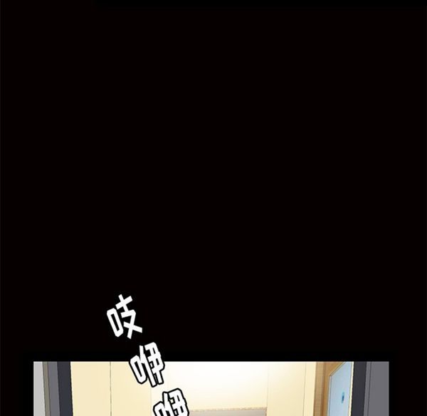 羁绊 第2话 第62页
