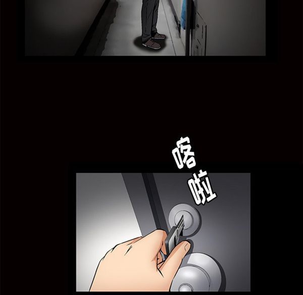 羁绊 第2话 第61页