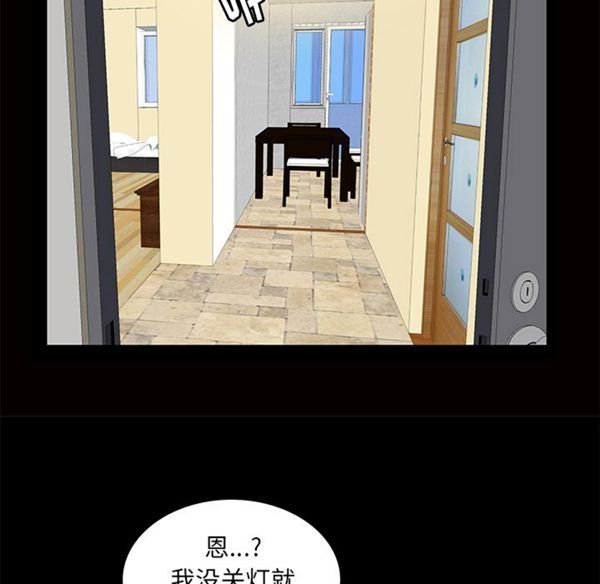 羁绊 第2话 第63页