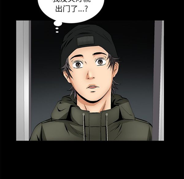 羁绊 第2话 第64页