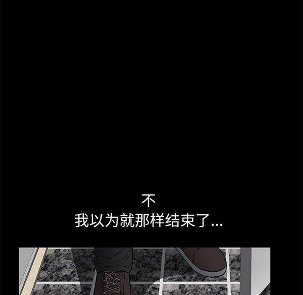 羁绊 第2话 第65页