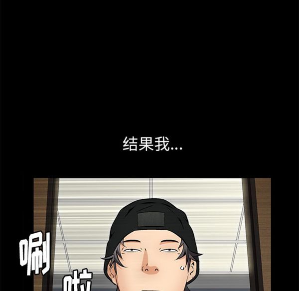 羁绊 第2话 第43页