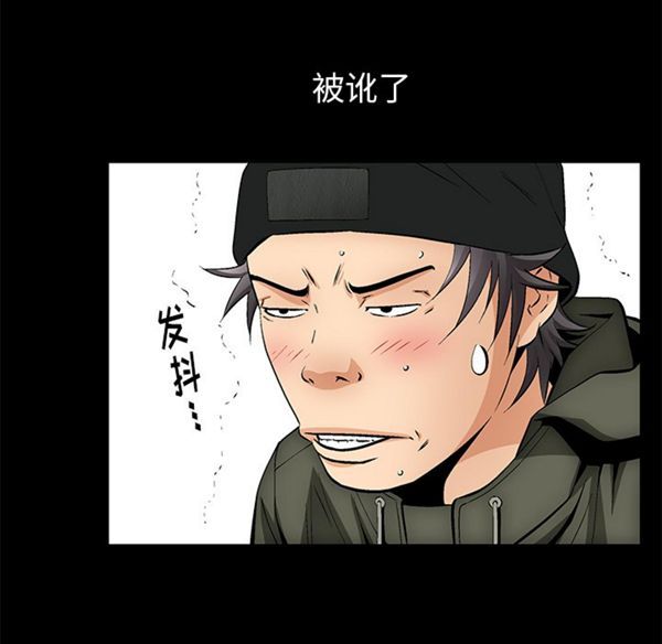 羁绊 第2话 第50页