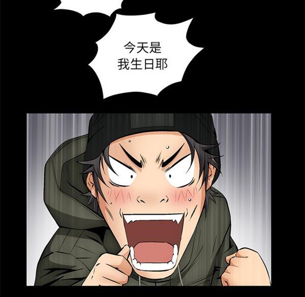 羁绊 第2话 第53页
