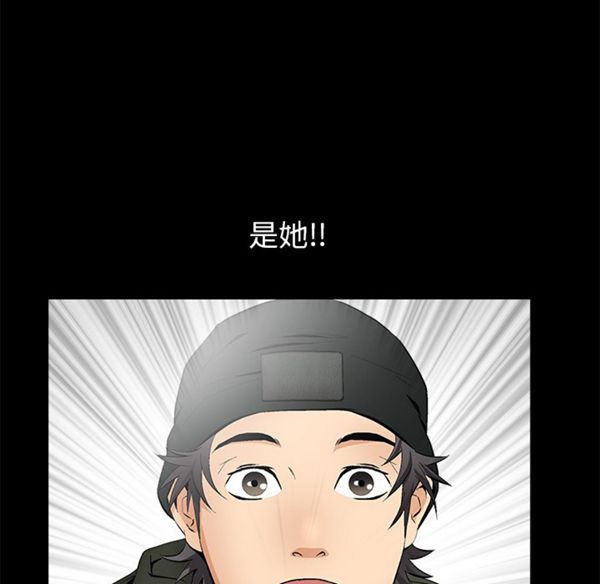 羁绊 第2话 第68页