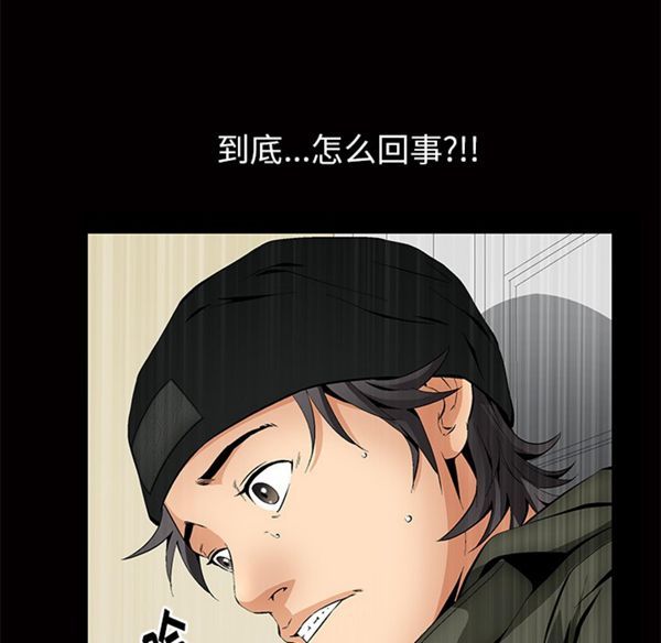 羁绊 第2话 第86页