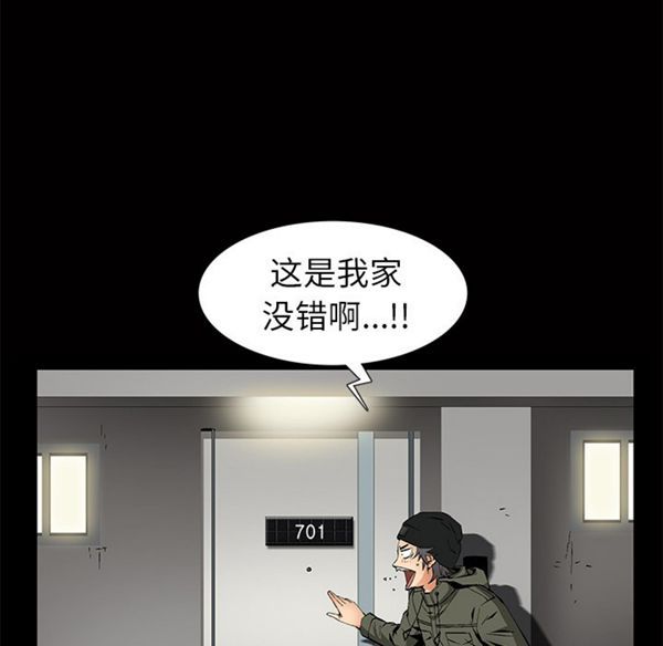 羁绊 第2话 第89页