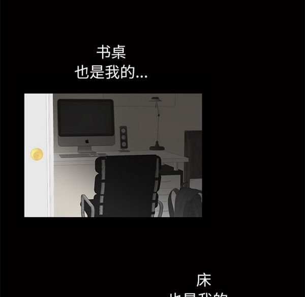 羁绊 第2话 第91页
