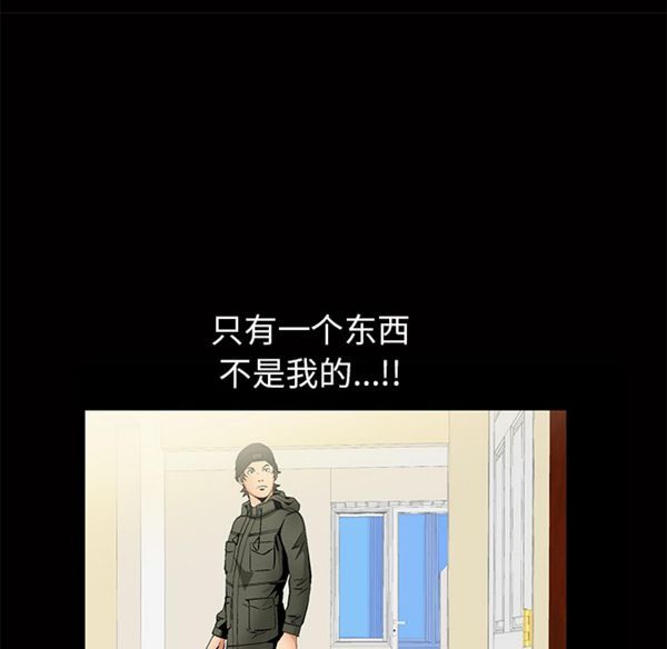 羁绊 第2话 第94页