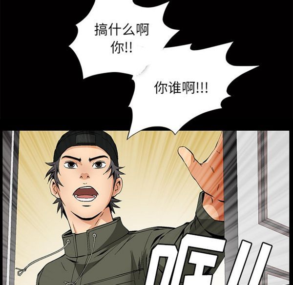 羁绊 第2话 第96页
