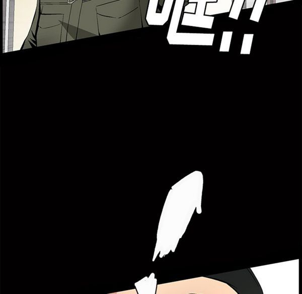 羁绊 第2话 第97页