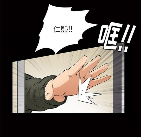 羁绊 第2话 第71页