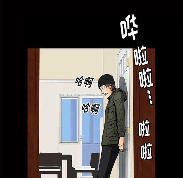 羁绊 第2话 第84页