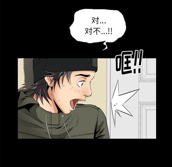 羁绊 第2话 第105页