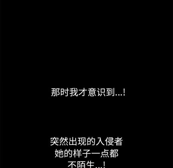 羁绊 第2话 第108页